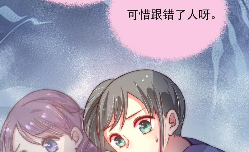 少帅每天都在吃醋 - 第53话 对质 - 第8张图