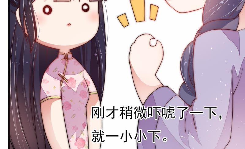 少帅每天都在吃醋 - 第53话 对质 - 第47张图