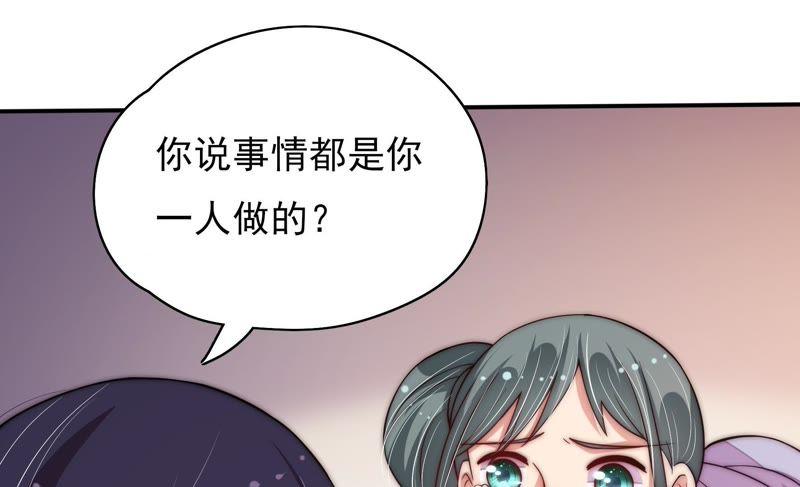 少帅每天都在吃醋 - 第53话 对质 - 第11张图