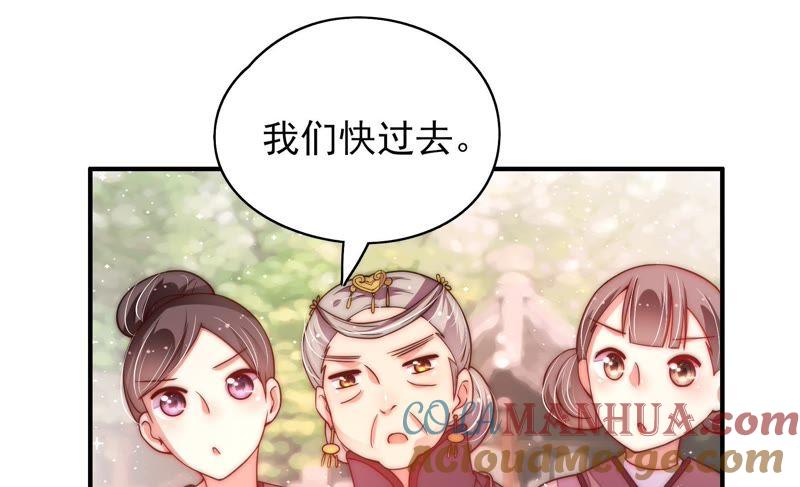 少帅每天都在吃醋 - 第53话 对质 - 第76张图