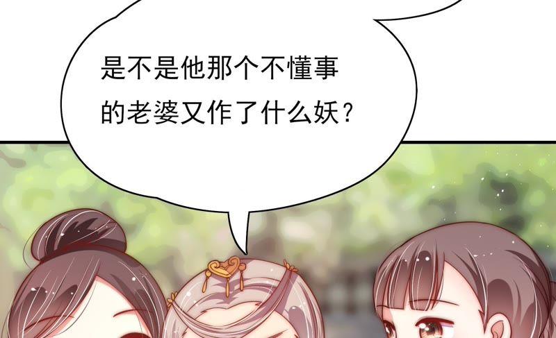 少帅每天都在吃醋 - 第53话 对质 - 第62张图