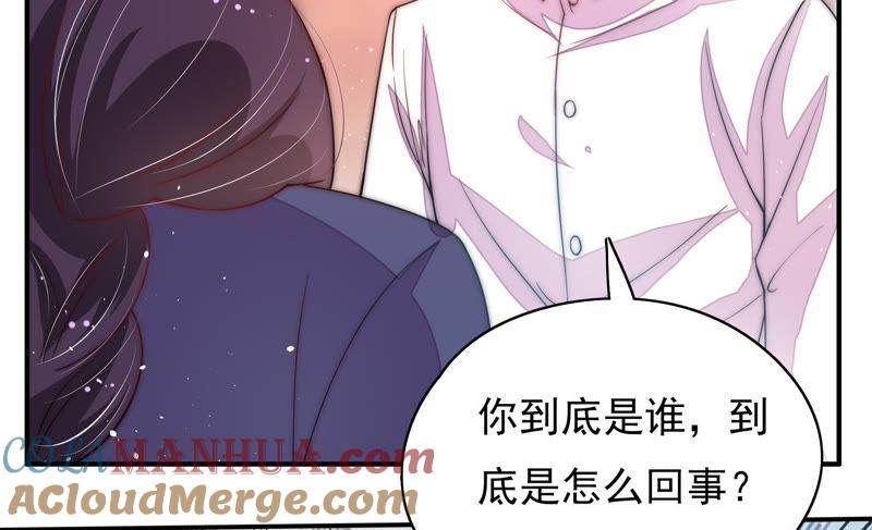 少帅每天都在吃醋 - 第53话 对质 - 第52张图