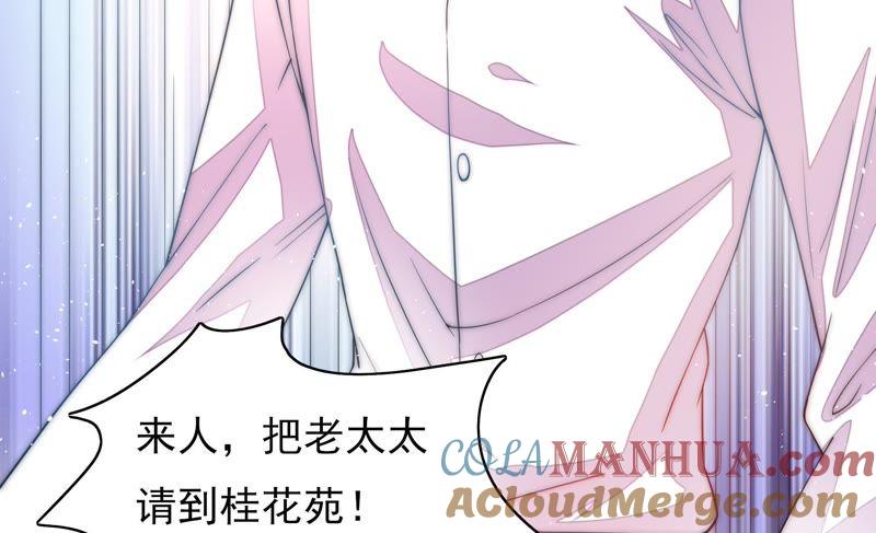 少帅每天都在吃醋 - 第53话 对质 - 第58张图