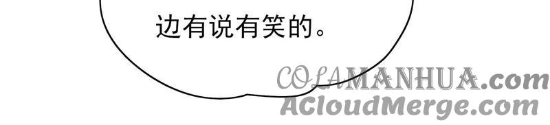 少帅每天都在吃醋 - 第53话 对质 - 第70张图