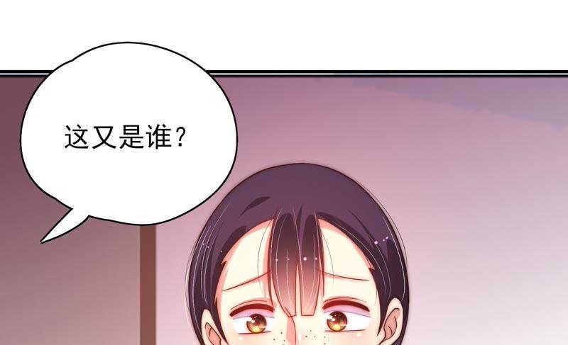 少帅每天都在吃醋 - 第53话 对质 - 第41张图