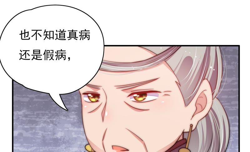 少帅每天都在吃醋 - 第53话 对质 - 第66张图