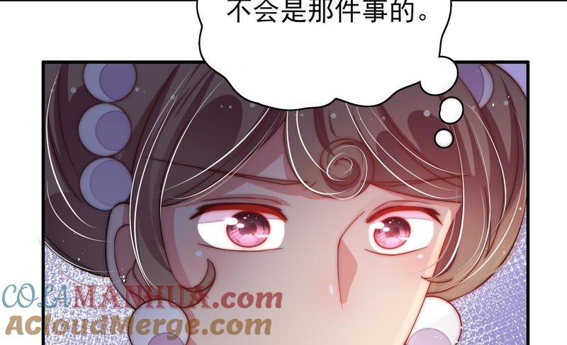 少帅每天都在吃醋 - 第53话 对质 - 第79张图