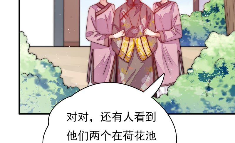 少帅每天都在吃醋 - 第53话 对质 - 第69张图