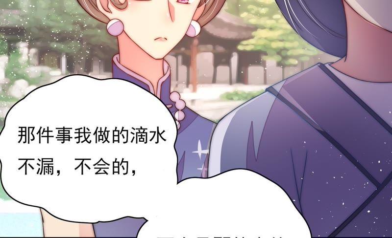 少帅每天都在吃醋 - 第53话 对质 - 第78张图