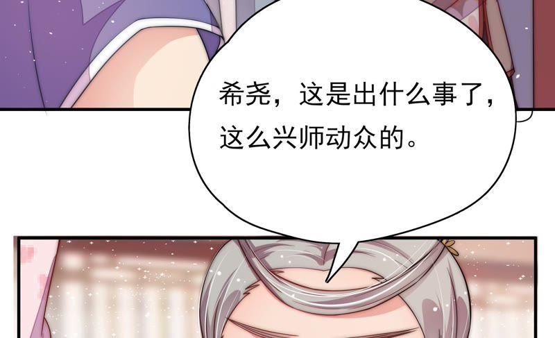 少帅每天都在吃醋 - 第53话 对质 - 第83张图