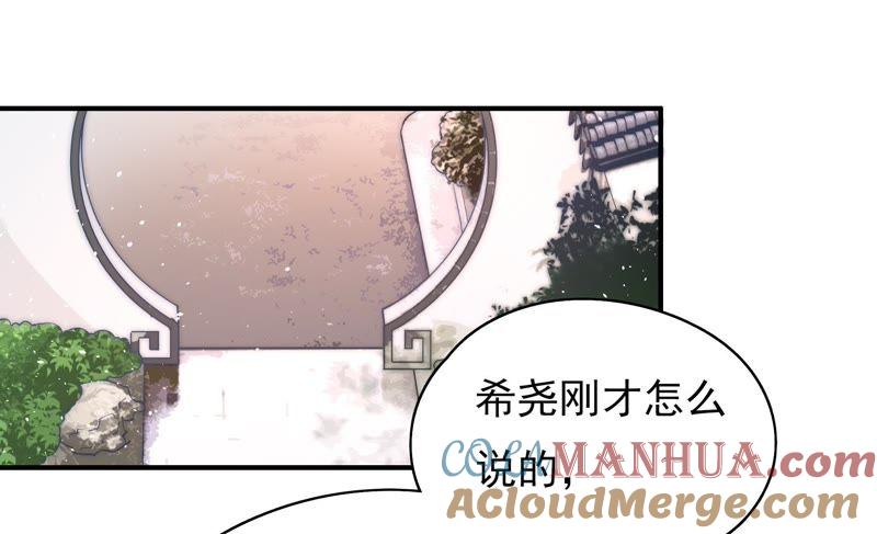 少帅每天都在吃醋 - 第53话 对质 - 第61张图