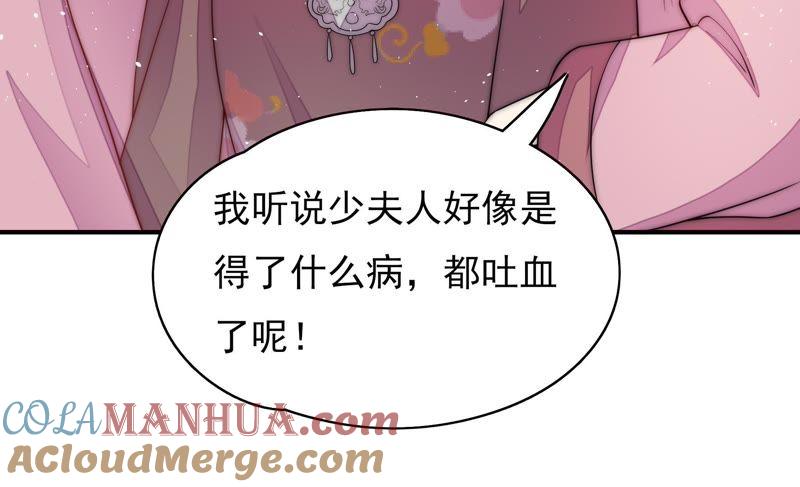 少帅每天都在吃醋 - 第53话 对质 - 第64张图