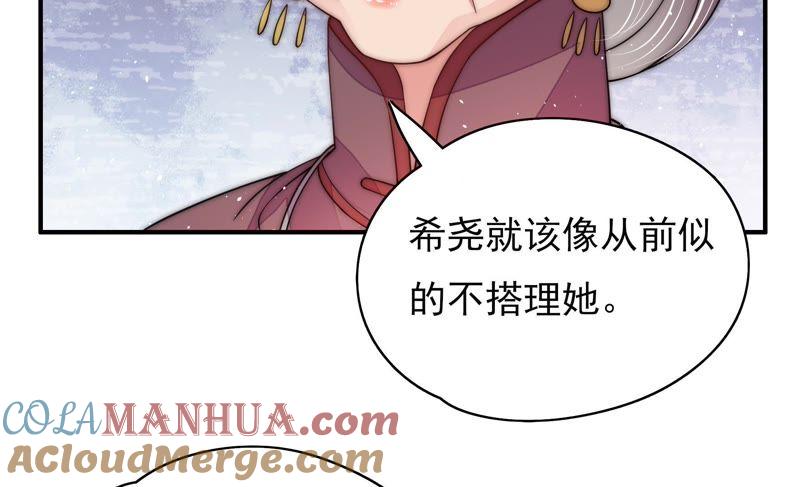 少帅每天都在吃醋 - 第53话 对质 - 第67张图