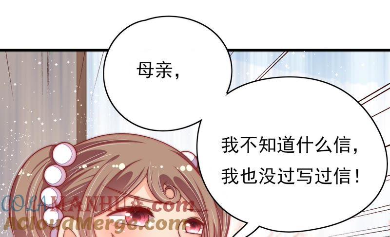 少帅每天都在吃醋 - 第54话 东窗事发 - 第61张图