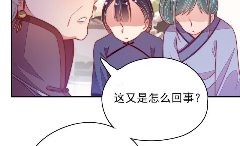 少帅每天都在吃醋 - 第54话 东窗事发 - 第17张图