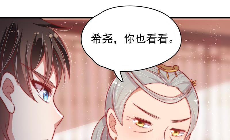 少帅每天都在吃醋 - 第54话 东窗事发 - 第81张图