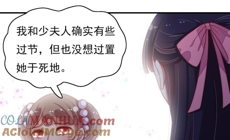 少帅每天都在吃醋 - 第54话 东窗事发 - 第31张图