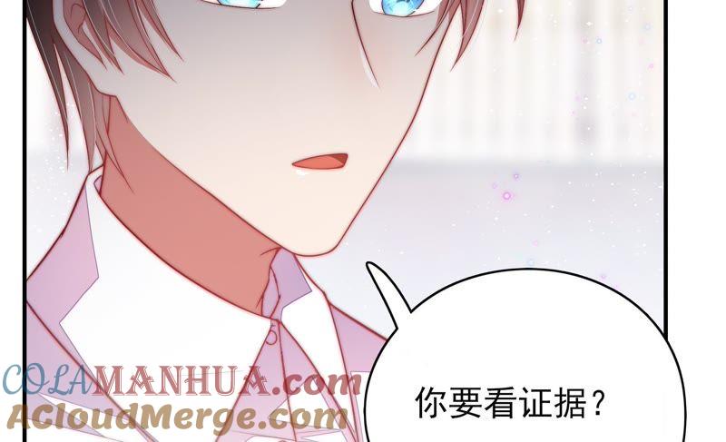 少帅每天都在吃醋 - 第54话 东窗事发 - 第34张图