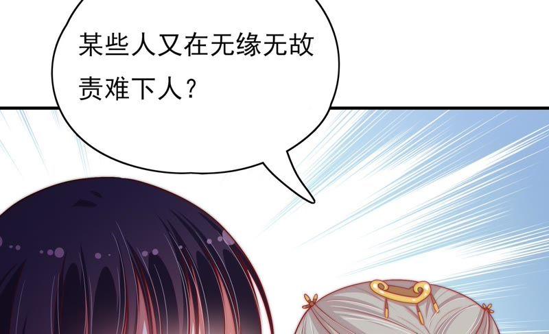 少帅每天都在吃醋 - 第54话 东窗事发 - 第18张图