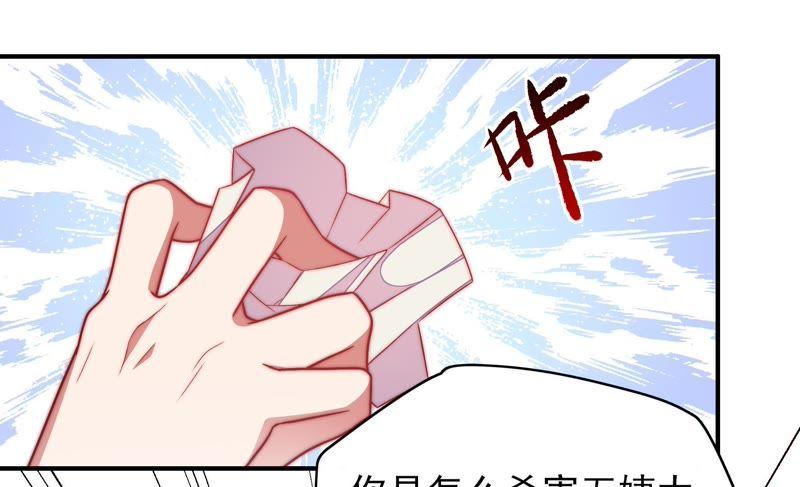 少帅每天都在吃醋 - 第54话 东窗事发 - 第86张图