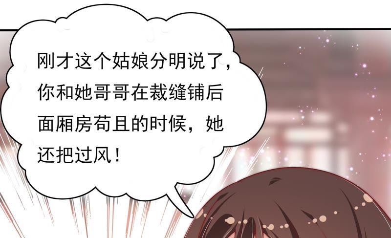 少帅每天都在吃醋 - 第54话 东窗事发 - 第71张图