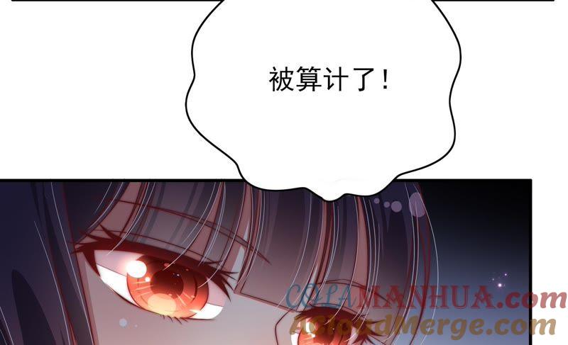 少帅每天都在吃醋 - 第54话 东窗事发 - 第43张图