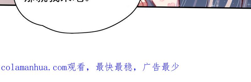 少帅每天都在吃醋 - 第54话 东窗事发 - 第95张图