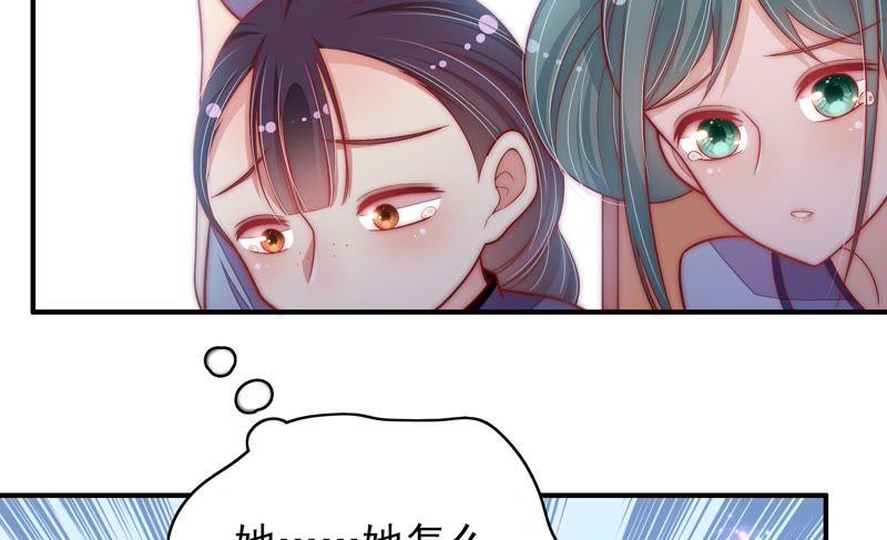 少帅每天都在吃醋 - 第54话 东窗事发 - 第12张图