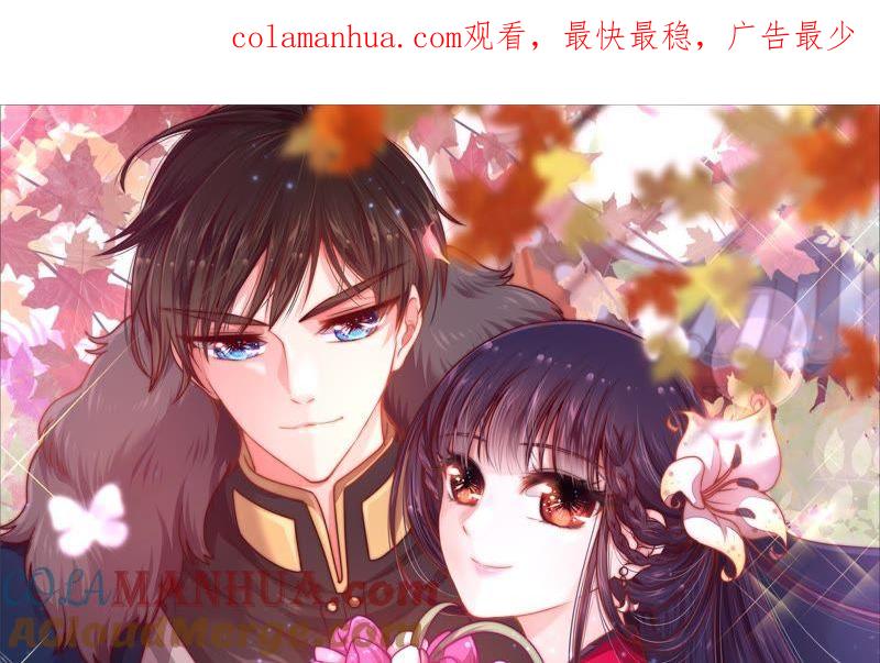 少帅每天都在吃醋 - 第54话 东窗事发 - 第1张图