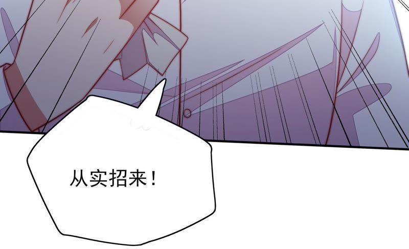 少帅每天都在吃醋 - 第54话 东窗事发 - 第89张图