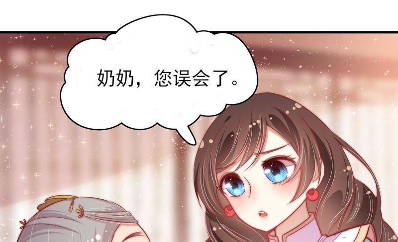 少帅每天都在吃醋 - 第54话 东窗事发 - 第21张图