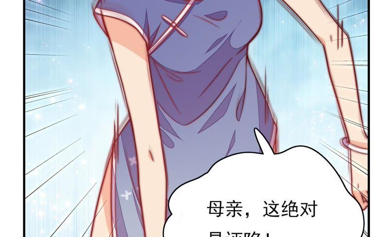 少帅每天都在吃醋 - 第54话 东窗事发 - 第29张图