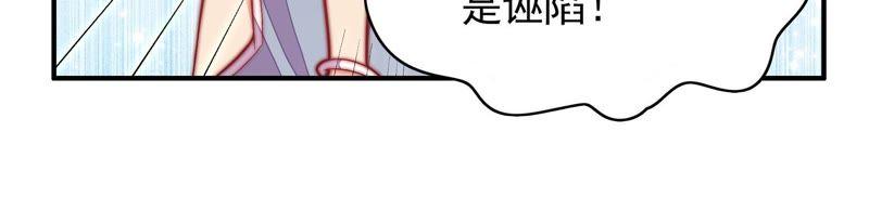 少帅每天都在吃醋 - 第54话 东窗事发 - 第30张图