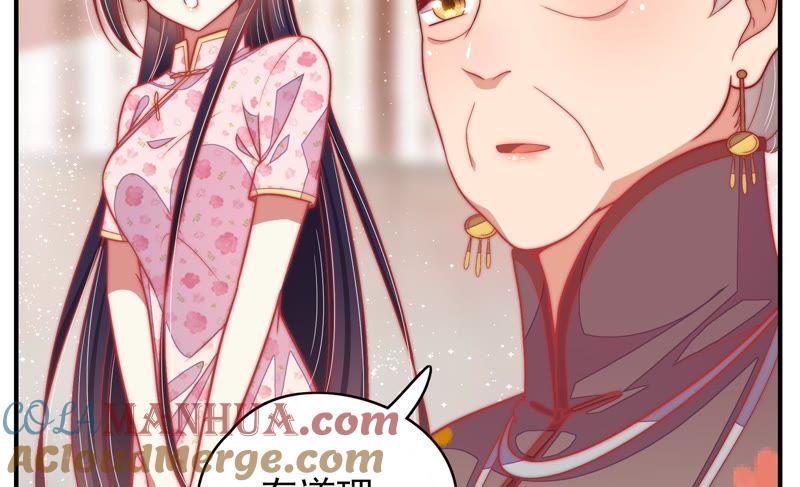 少帅每天都在吃醋 - 第54话 东窗事发 - 第64张图