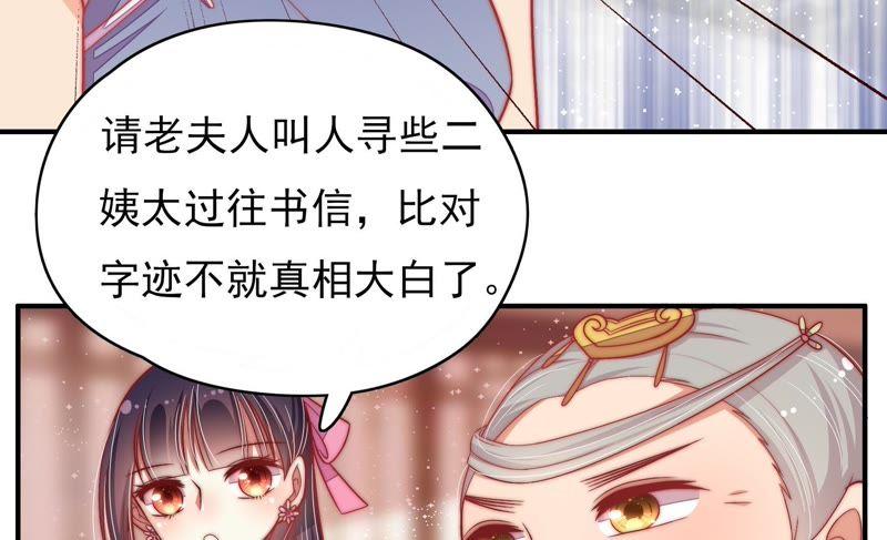 少帅每天都在吃醋 - 第54话 东窗事发 - 第63张图