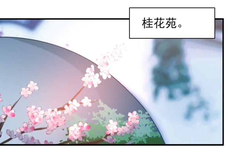 少帅每天都在吃醋 - 第54话 东窗事发 - 第6张图