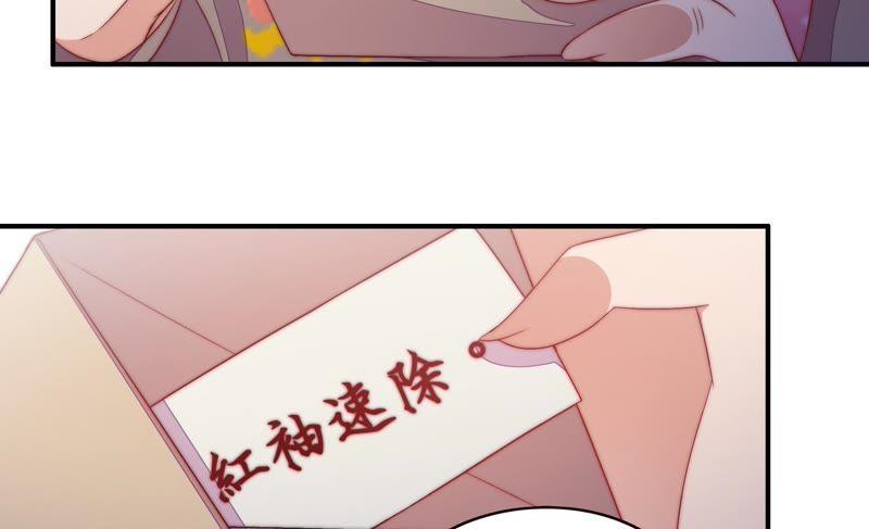 少帅每天都在吃醋 - 第54话 东窗事发 - 第57张图