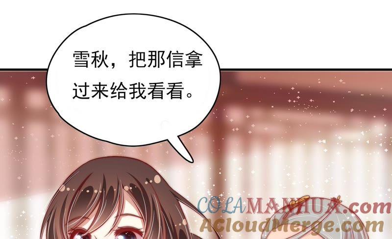 少帅每天都在吃醋 - 第54话 东窗事发 - 第46张图