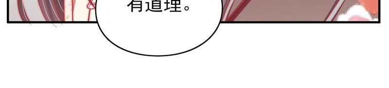 少帅每天都在吃醋 - 第54话 东窗事发 - 第65张图