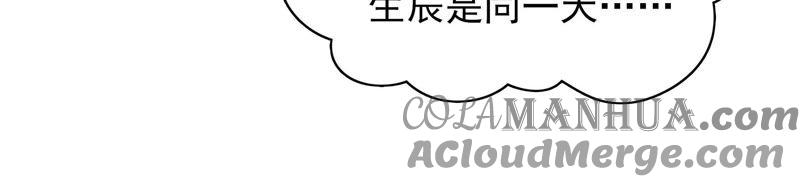 少帅每天都在吃醋 - 第55话 一石二鸟的计策 - 第25张图