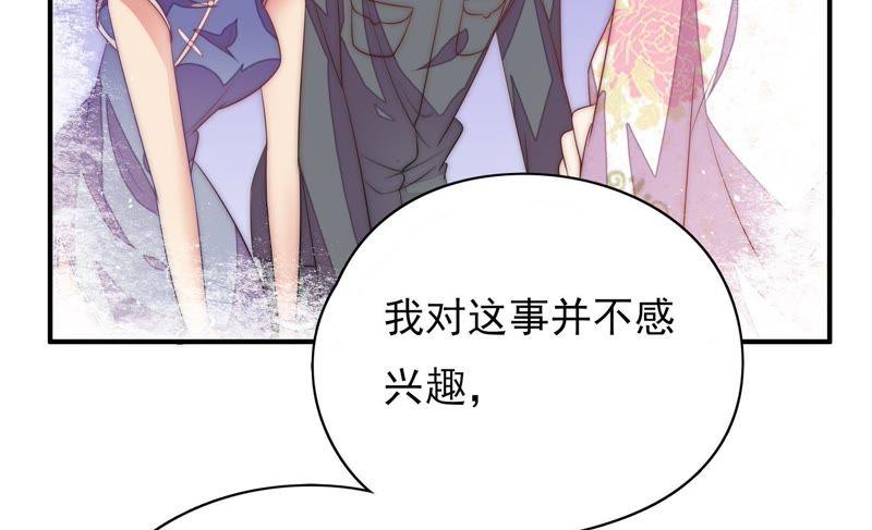 少帅每天都在吃醋 - 第55话 一石二鸟的计策 - 第12张图