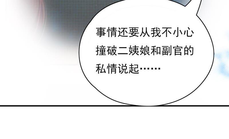 少帅每天都在吃醋 - 第55话 一石二鸟的计策 - 第9张图