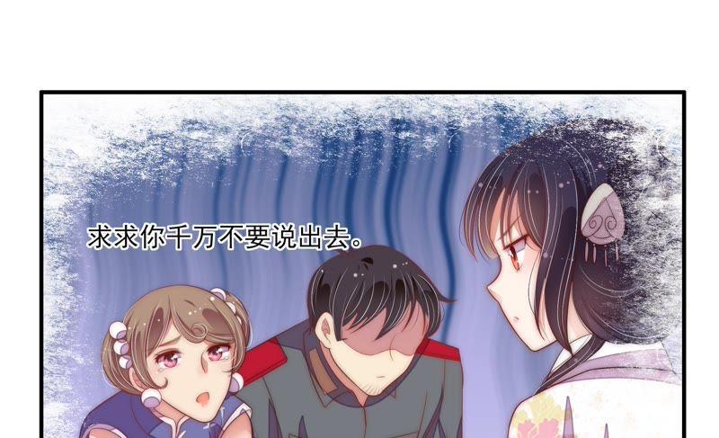 少帅每天都在吃醋 - 第55话 一石二鸟的计策 - 第11张图