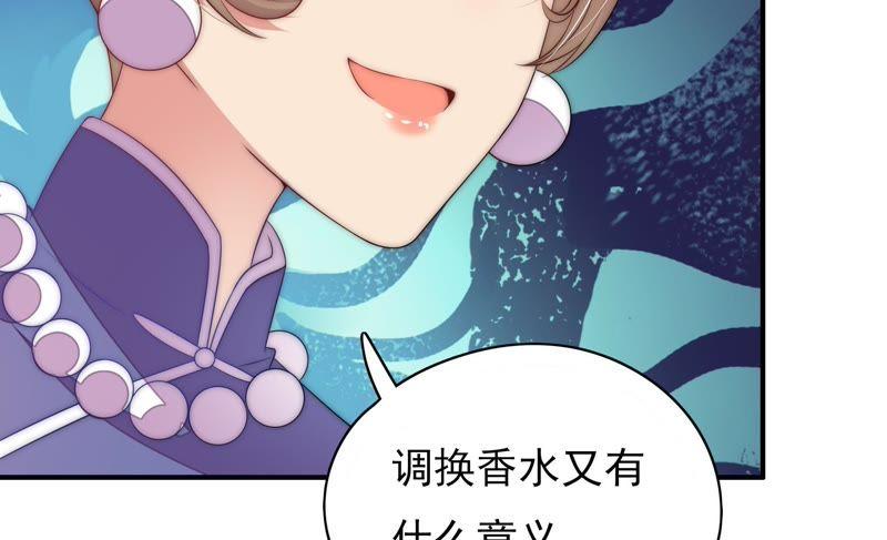 少帅每天都在吃醋 - 第55话 一石二鸟的计策 - 第59张图