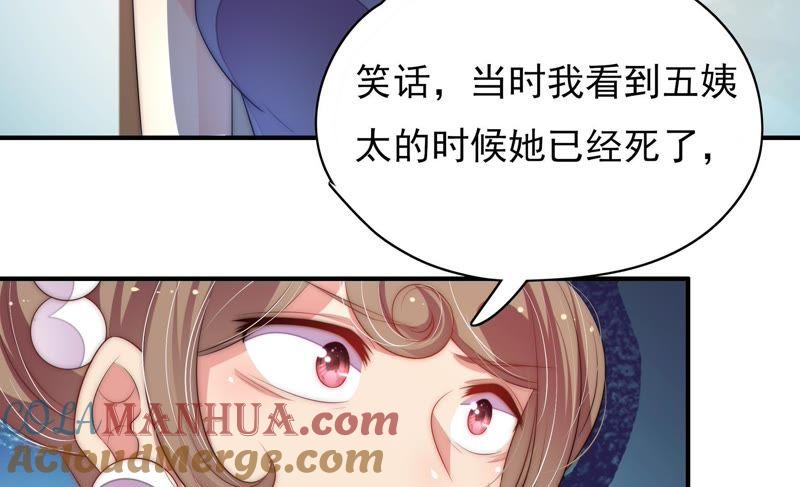 少帅每天都在吃醋 - 第55话 一石二鸟的计策 - 第58张图