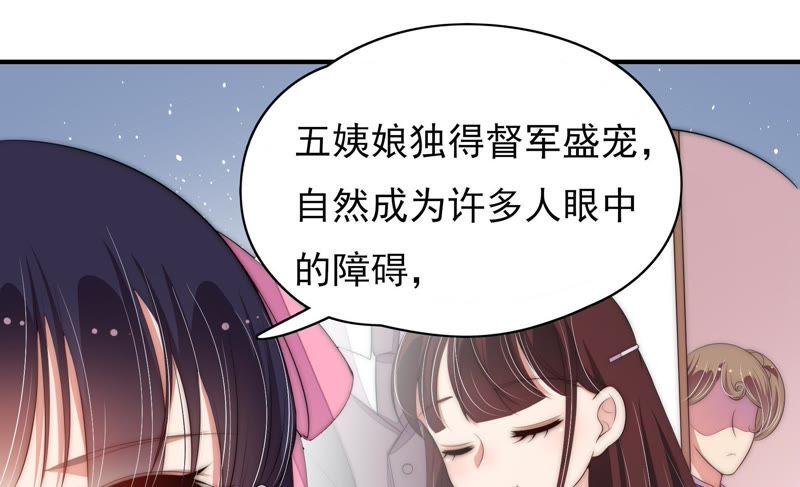 少帅每天都在吃醋 - 第55话 一石二鸟的计策 - 第21张图