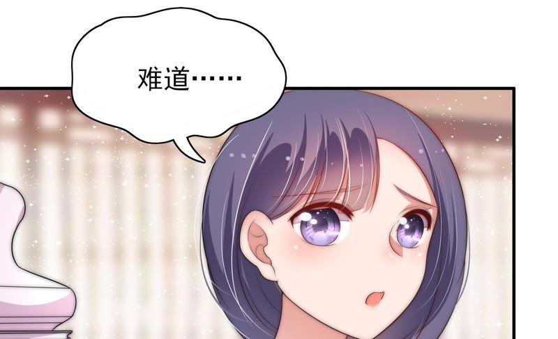 少帅每天都在吃醋 - 第55话 一石二鸟的计策 - 第66张图