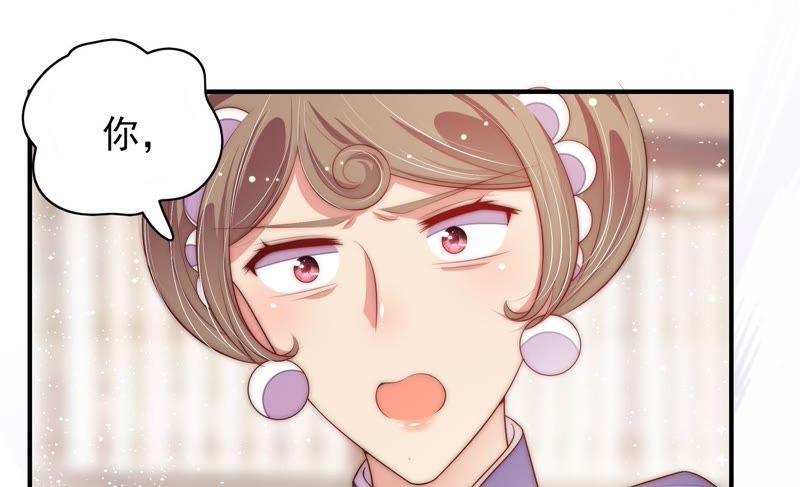 少帅每天都在吃醋 - 第55话 一石二鸟的计策 - 第71张图