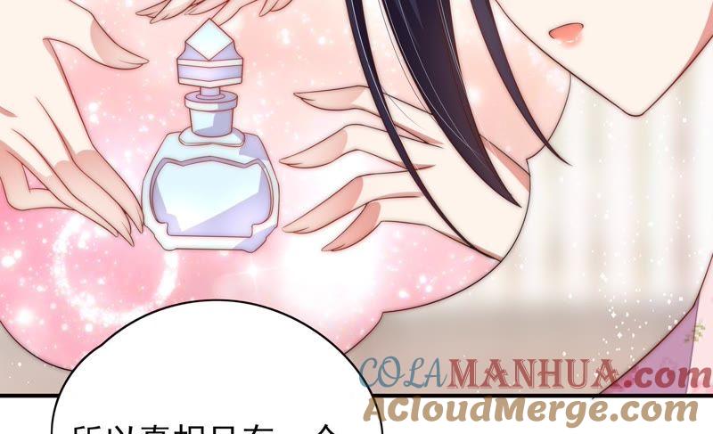 少帅每天都在吃醋 - 第55话 一石二鸟的计策 - 第52张图