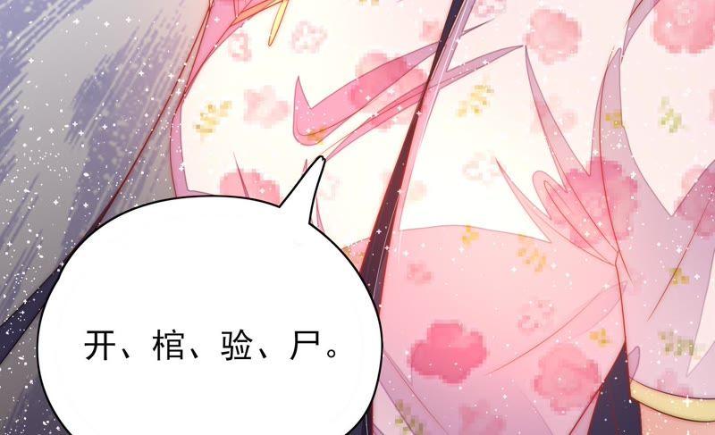 少帅每天都在吃醋 - 第55话 一石二鸟的计策 - 第74张图